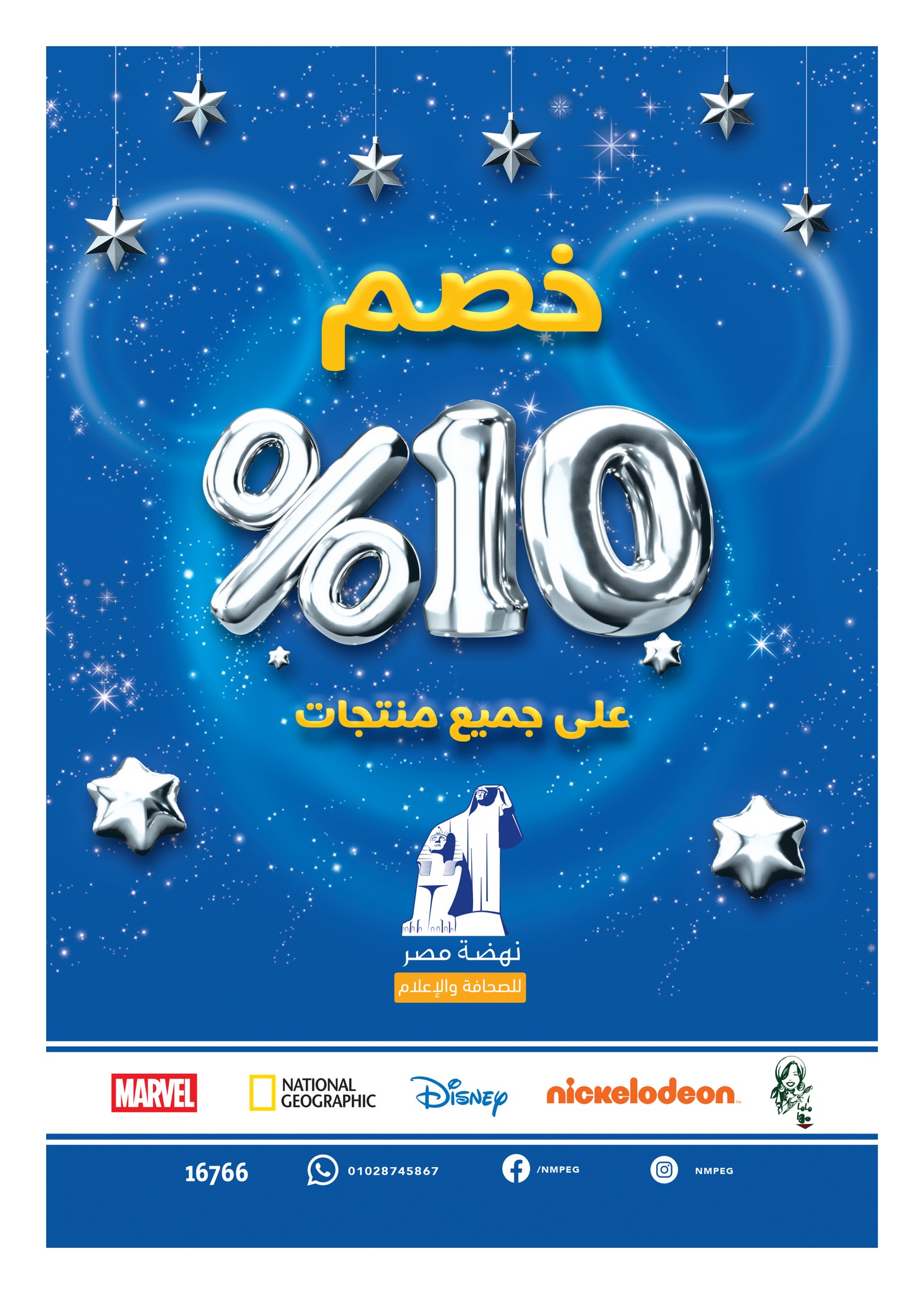 hyper-one offers from 5jun to 6jun 2025 عروض هايبر وان من 5 يونيو حتى 6 يونيو 2025 صفحة رقم 23